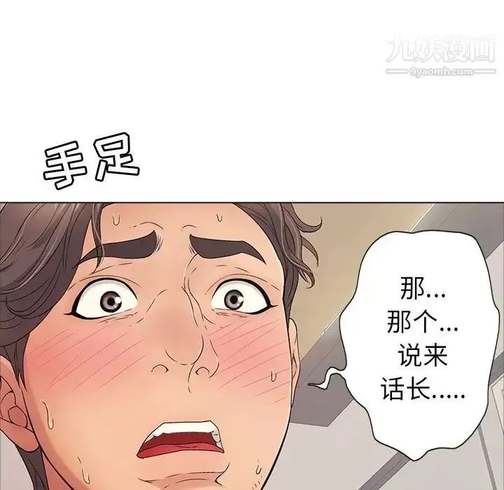 漫画《致命的你》第12章第57张图