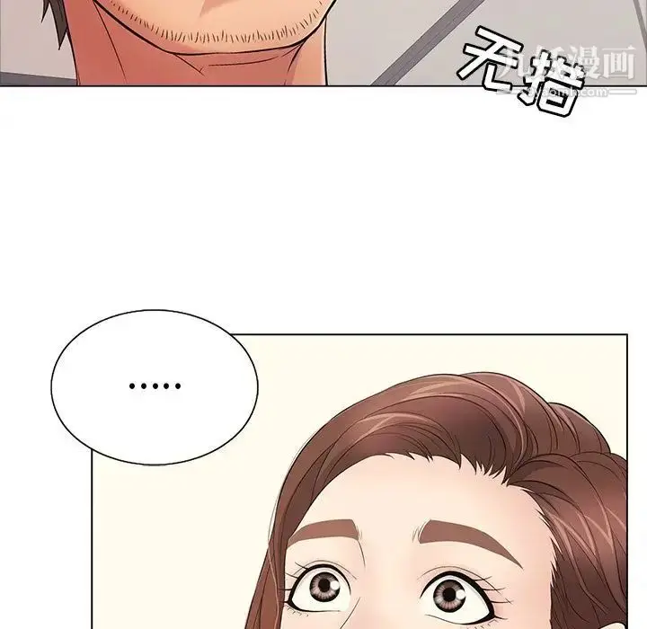 漫画《致命的你》第12章第58张图