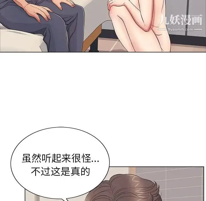 漫画《致命的你》第12章第61张图