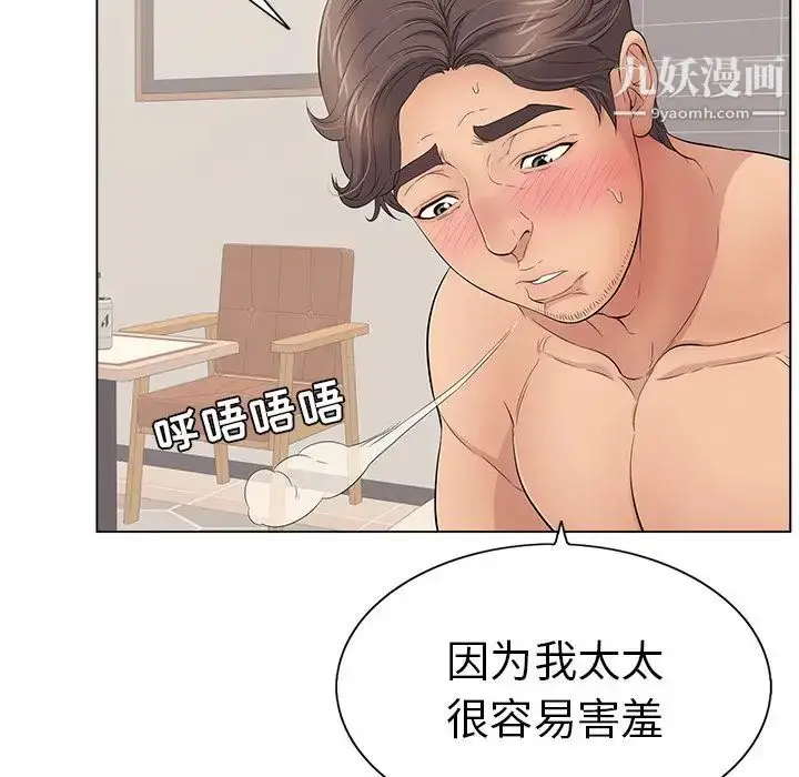 漫画《致命的你》第12章第62张图