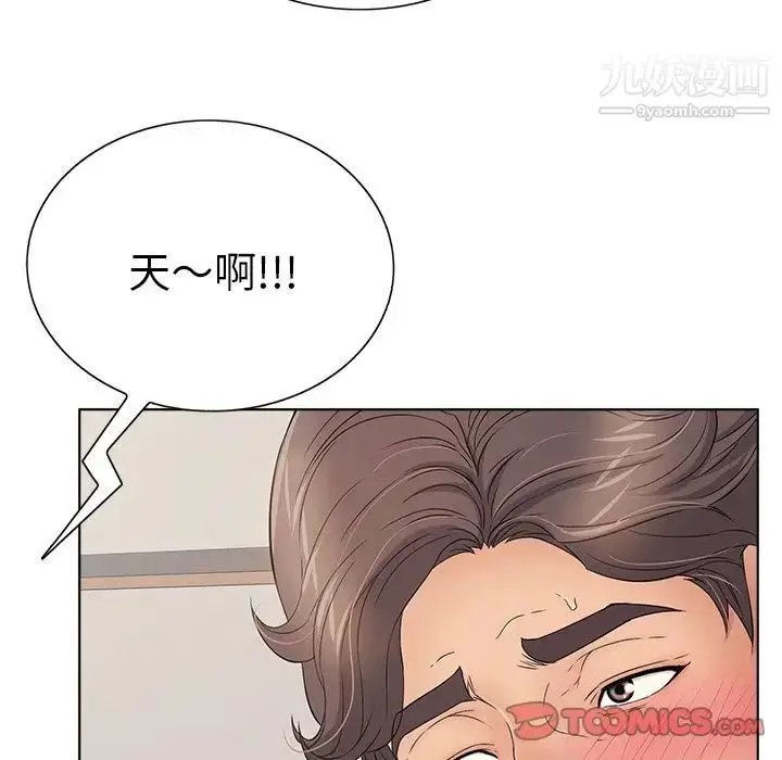漫画《致命的你》第12章第67张图