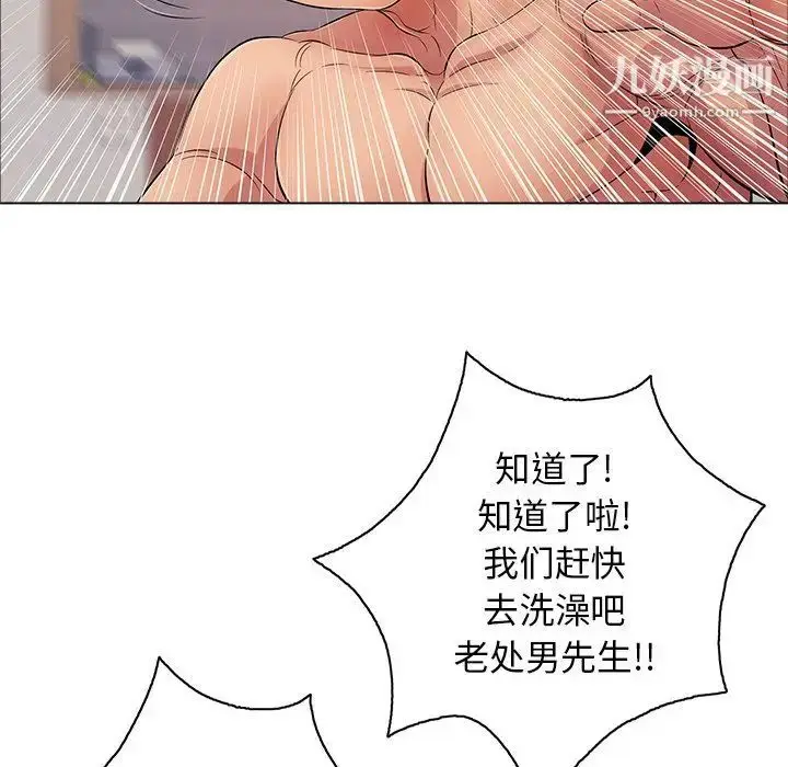 漫画《致命的你》第12章第73张图