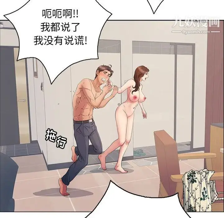漫画《致命的你》第12章第74张图