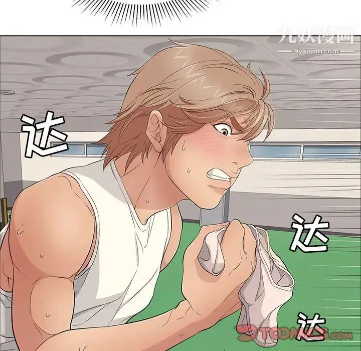 漫画《致命的你》第12章第79张图