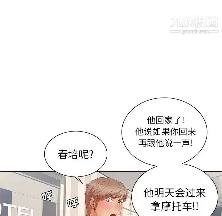 漫画《致命的你》第12章第82张图