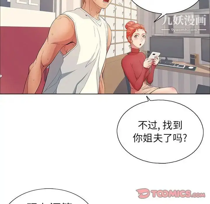 漫画《致命的你》第12章第83张图