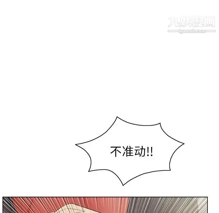 漫画《致命的你》第12章第85张图