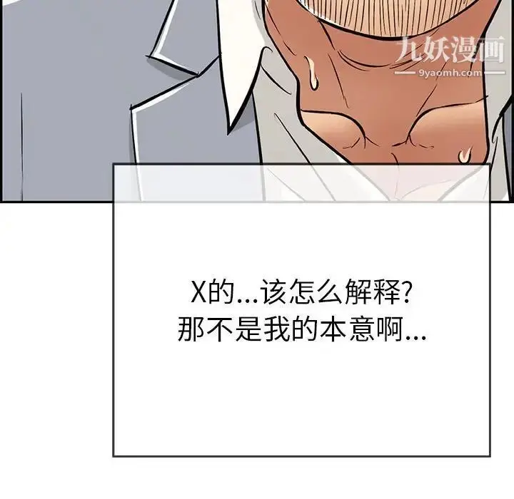 漫画《致命的你》第112话第110张图
