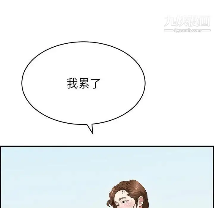 漫画《致命的你》第112话第119张图