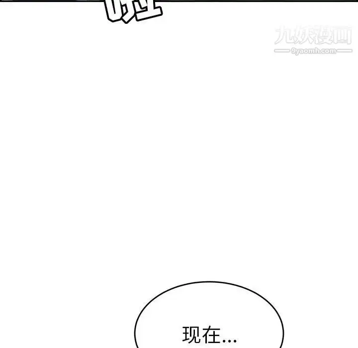 漫画《致命的你》第112话第122张图
