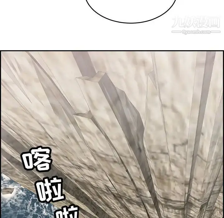 漫画《致命的你》第112话第123张图