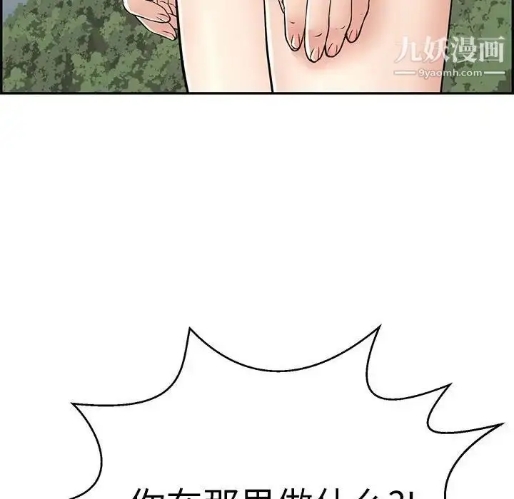 漫画《致命的你》第112话第128张图