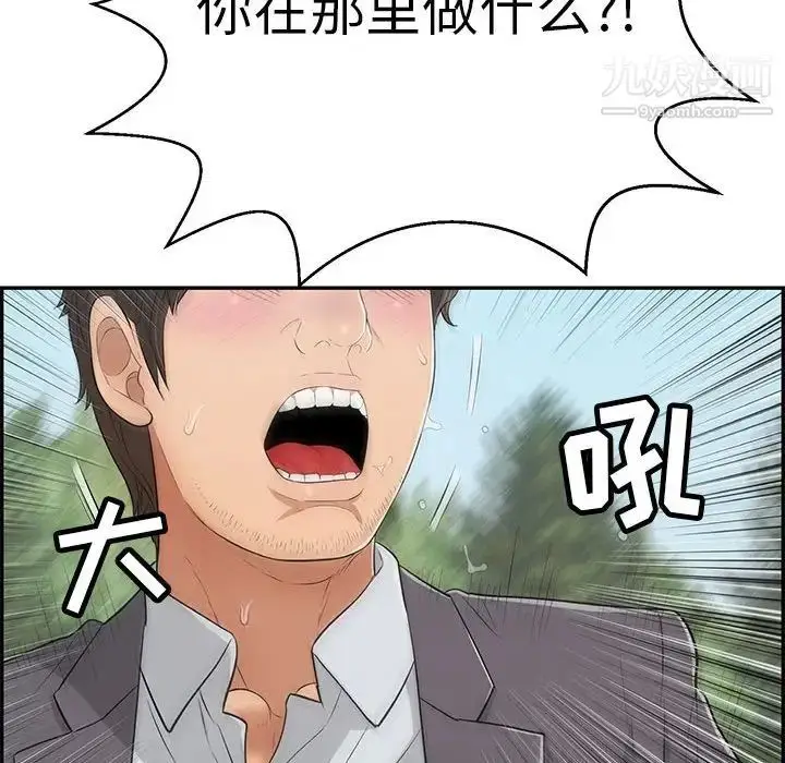 漫画《致命的你》第112话第129张图