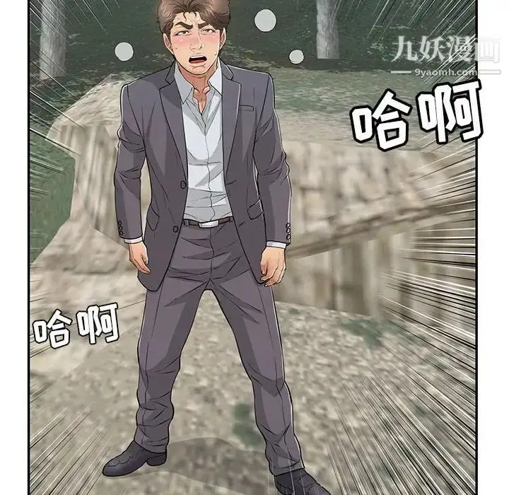 漫画《致命的你》第112话第136张图