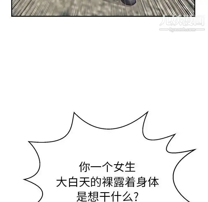 漫画《致命的你》第112话第137张图