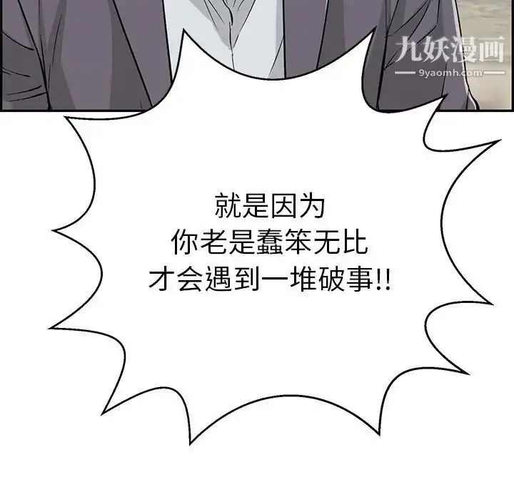 漫画《致命的你》第112话第139张图