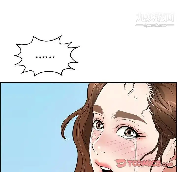 漫画《致命的你》第112话第140张图