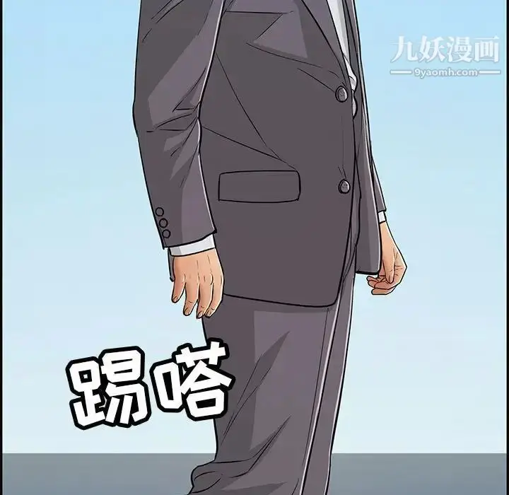 漫画《致命的你》第112话第145张图