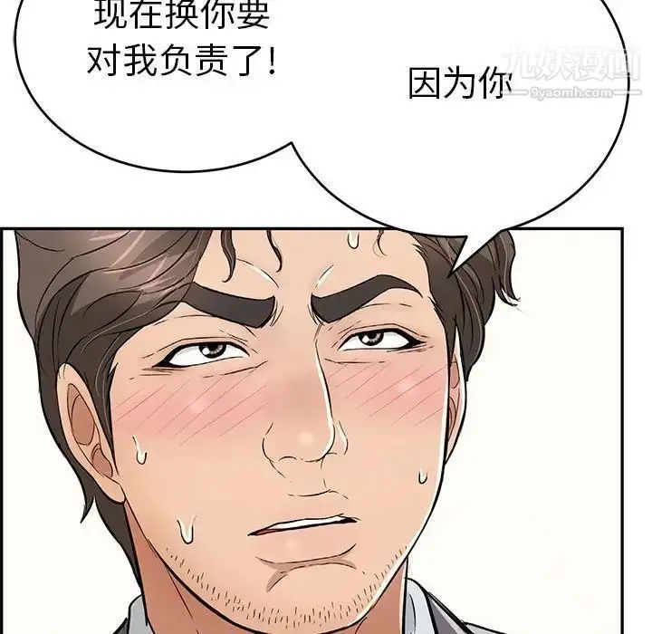 漫画《致命的你》第112话第155张图