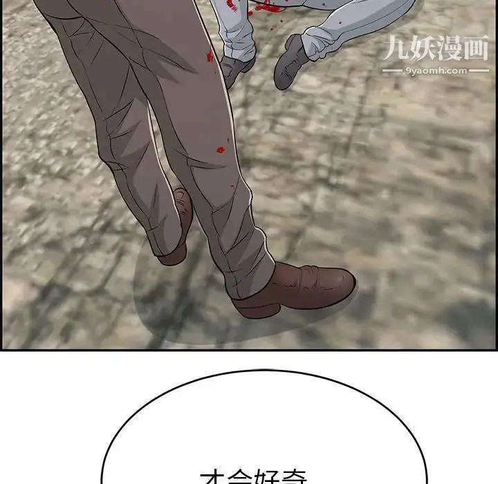 漫画《致命的你》第112话第16张图