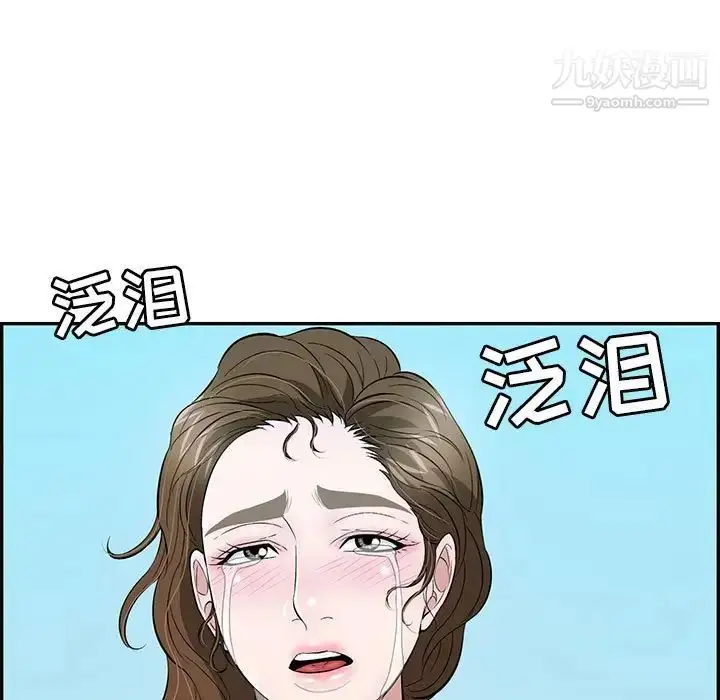 漫画《致命的你》第112话第167张图