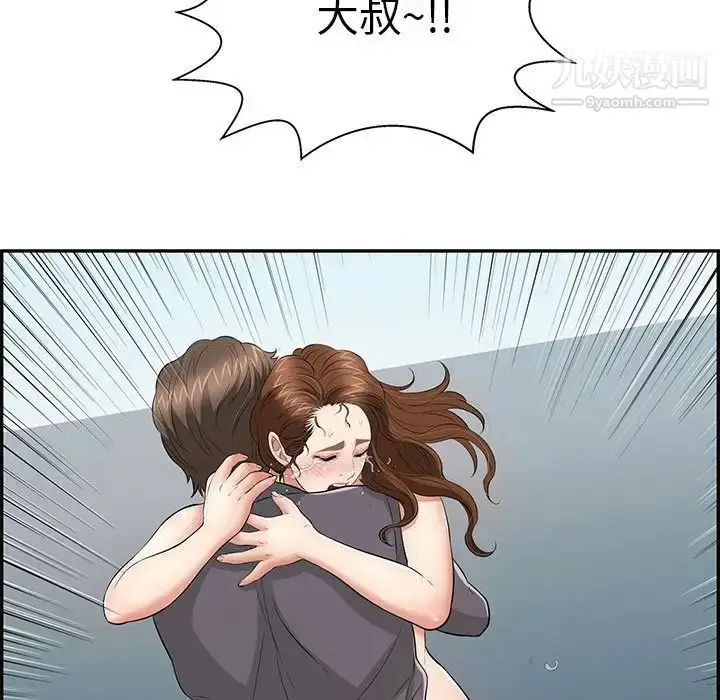 漫画《致命的你》第112话第171张图
