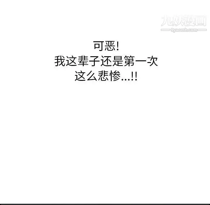 漫画《致命的你》第112话第177张图