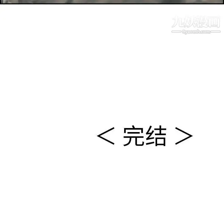漫画《致命的你》第112话第179张图