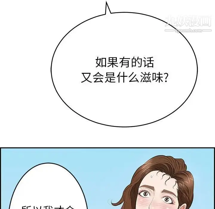 漫画《致命的你》第112话第19张图