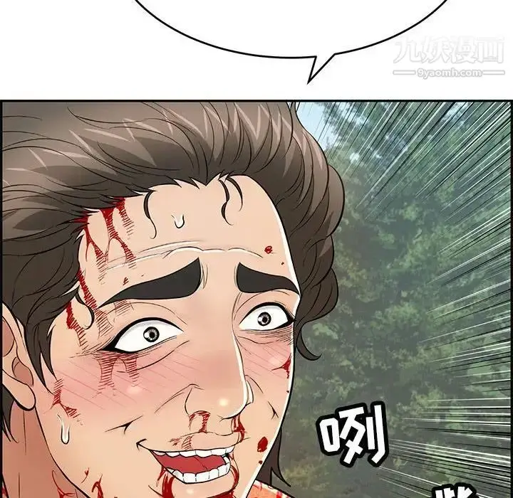 漫画《致命的你》第112话第22张图