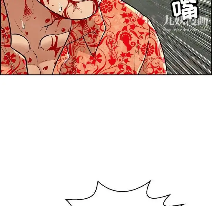 漫画《致命的你》第112话第23张图