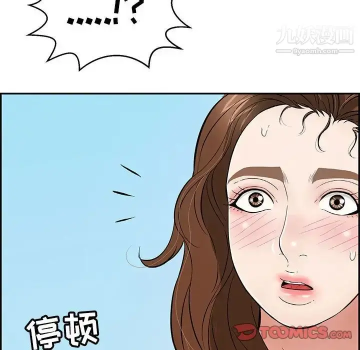 漫画《致命的你》第112话第28张图