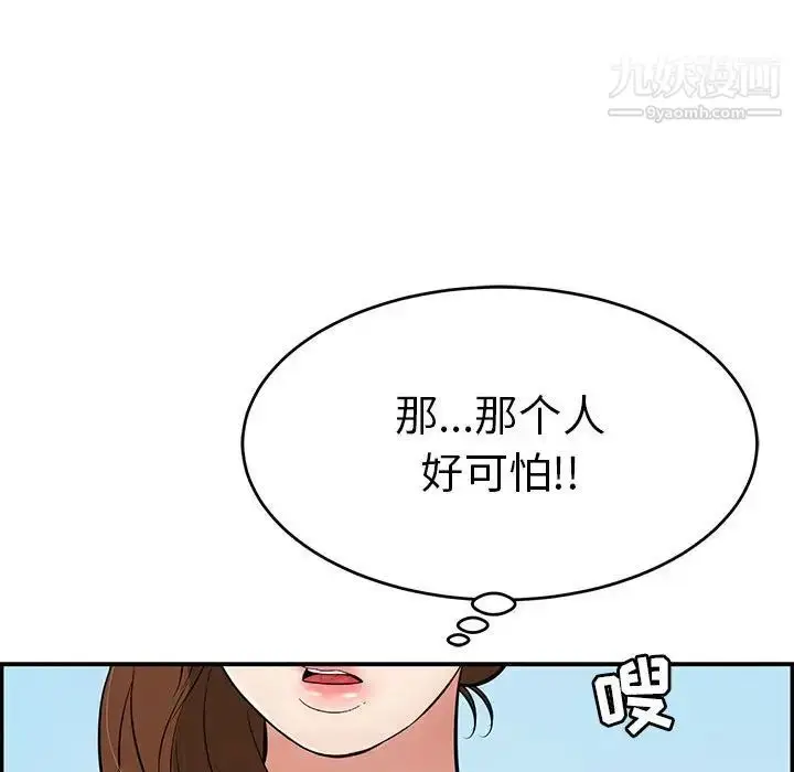 漫画《致命的你》第112话第30张图