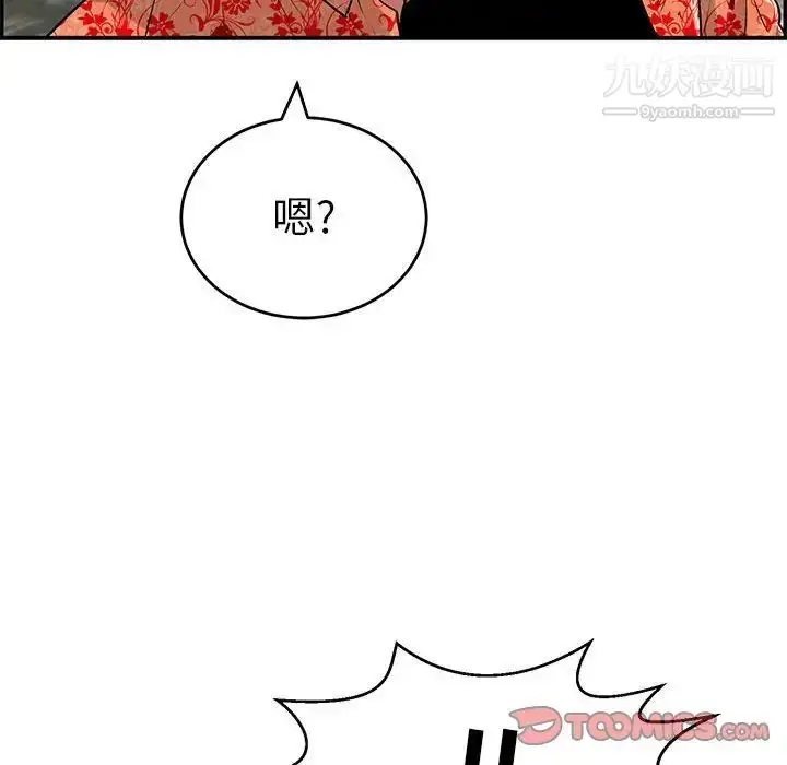 漫画《致命的你》第112话第44张图