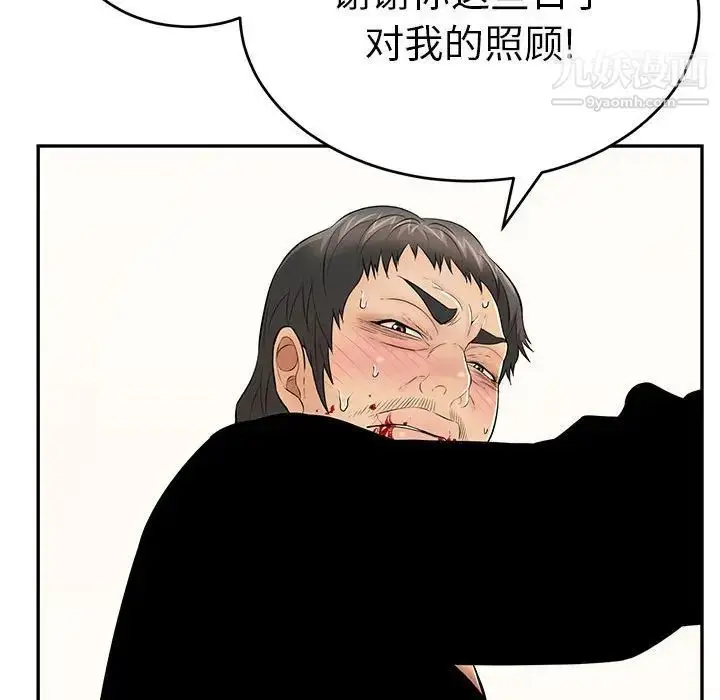 漫画《致命的你》第112话第47张图