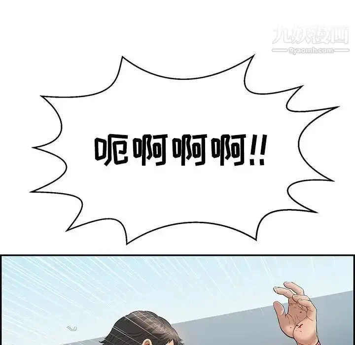 漫画《致命的你》第112话第51张图