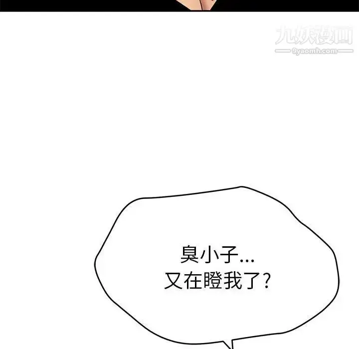 漫画《致命的你》第112话第62张图