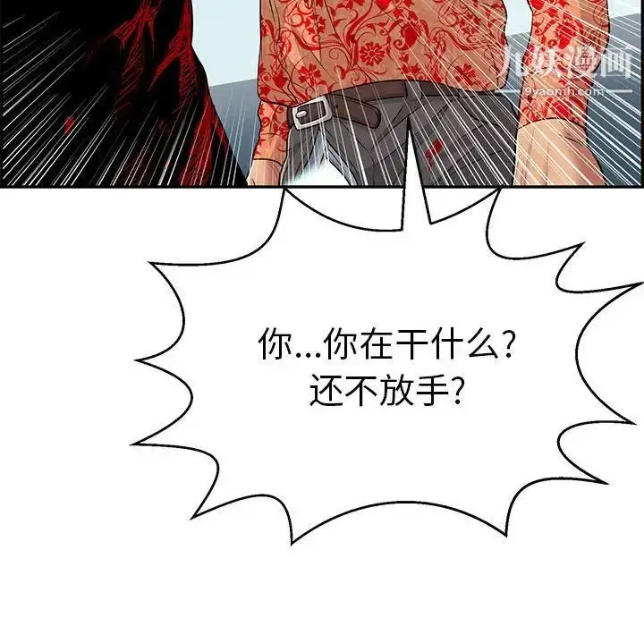 漫画《致命的你》第112话第66张图