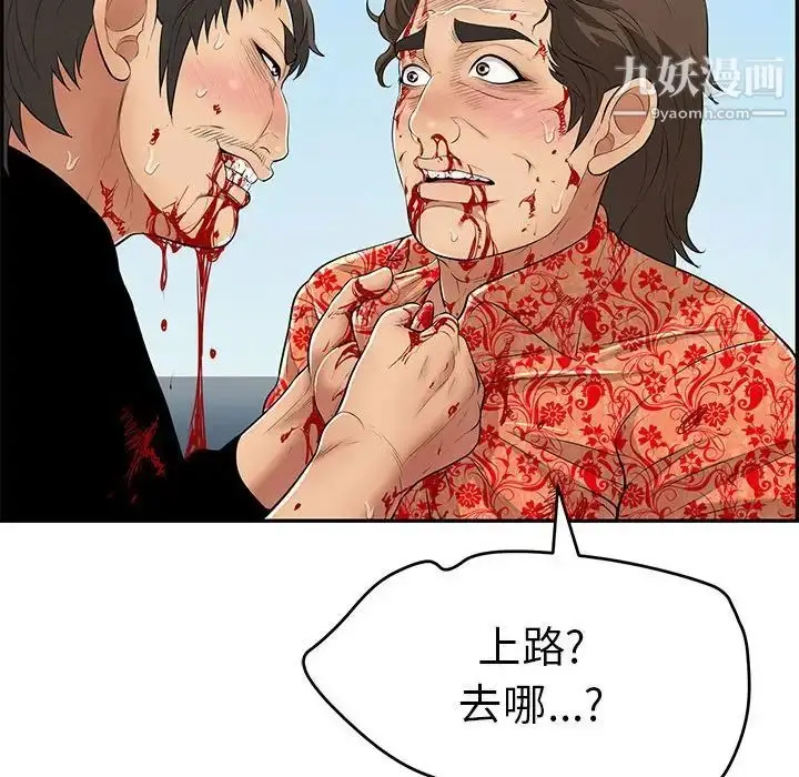 漫画《致命的你》第112话第72张图