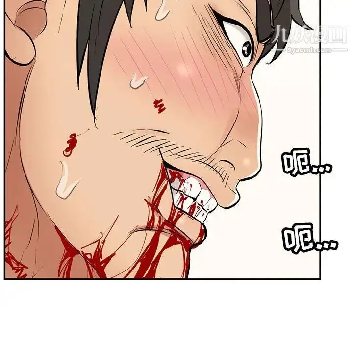 漫画《致命的你》第112话第74张图