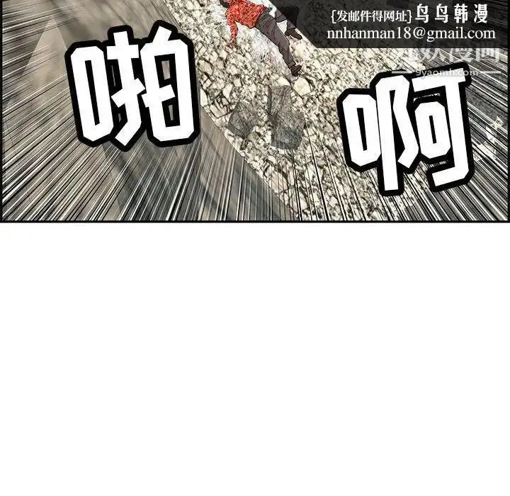 漫画《致命的你》第112话第91张图