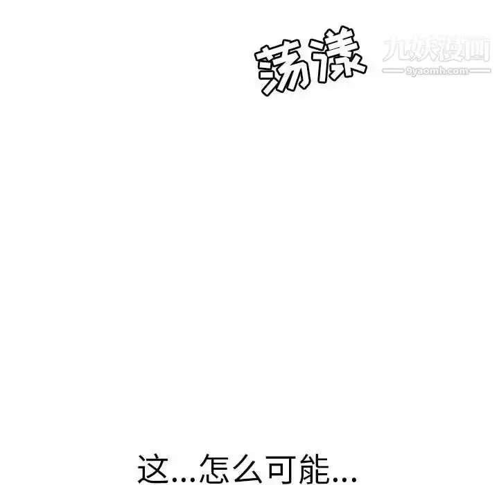 漫画《致命的你》第112话第94张图