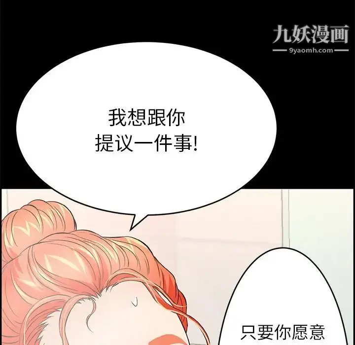 漫画《致命的你》第43话第103张图