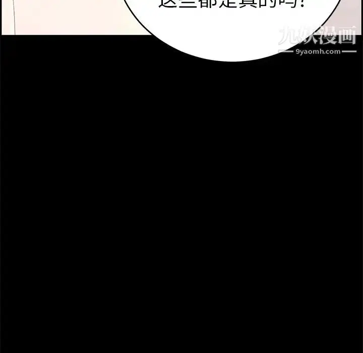 漫画《致命的你》第43话第114张图