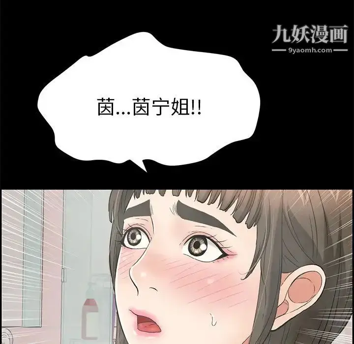 漫画《致命的你》第43话第115张图