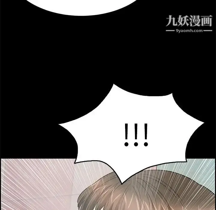 漫画《致命的你》第43话第122张图