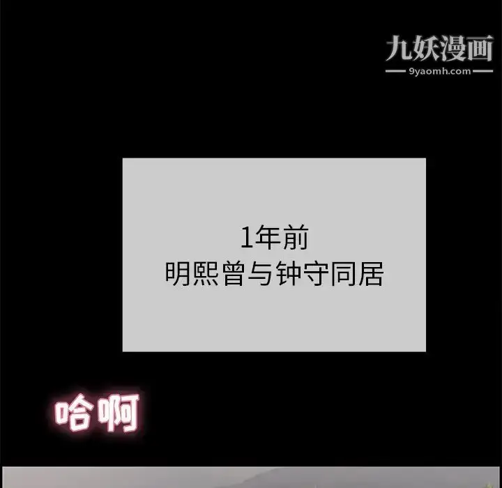 漫画《致命的你》第43话第126张图