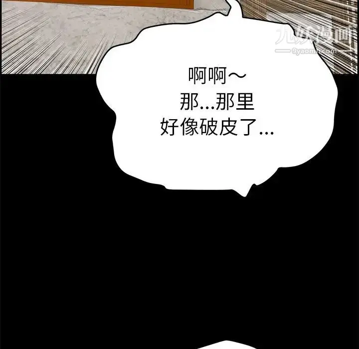 漫画《致命的你》第43话第136张图