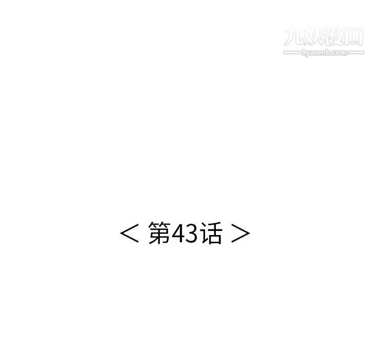 漫画《致命的你》第43话第14张图