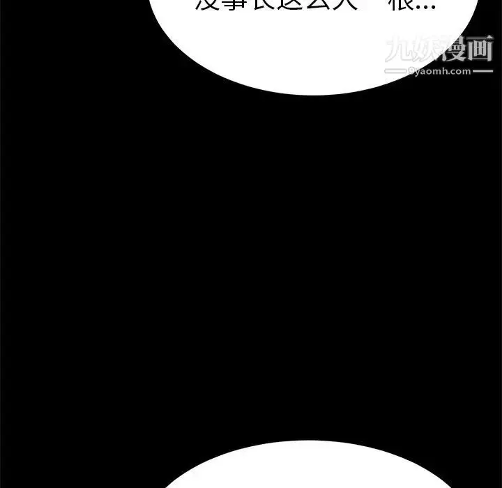 漫画《致命的你》第43话第150张图